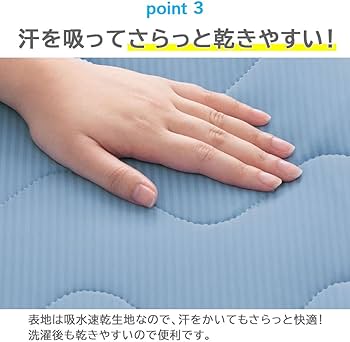 Amazon｜ベルーナ(BELLUNA) 冷感もちもち リバーシブル 敷きパッド