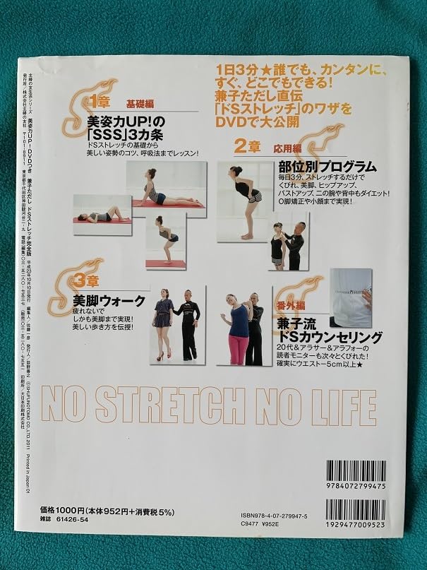 Amazon.co.jp: 兼子ただし ドSストレッチ完全版 ダイエットDVD 中古品