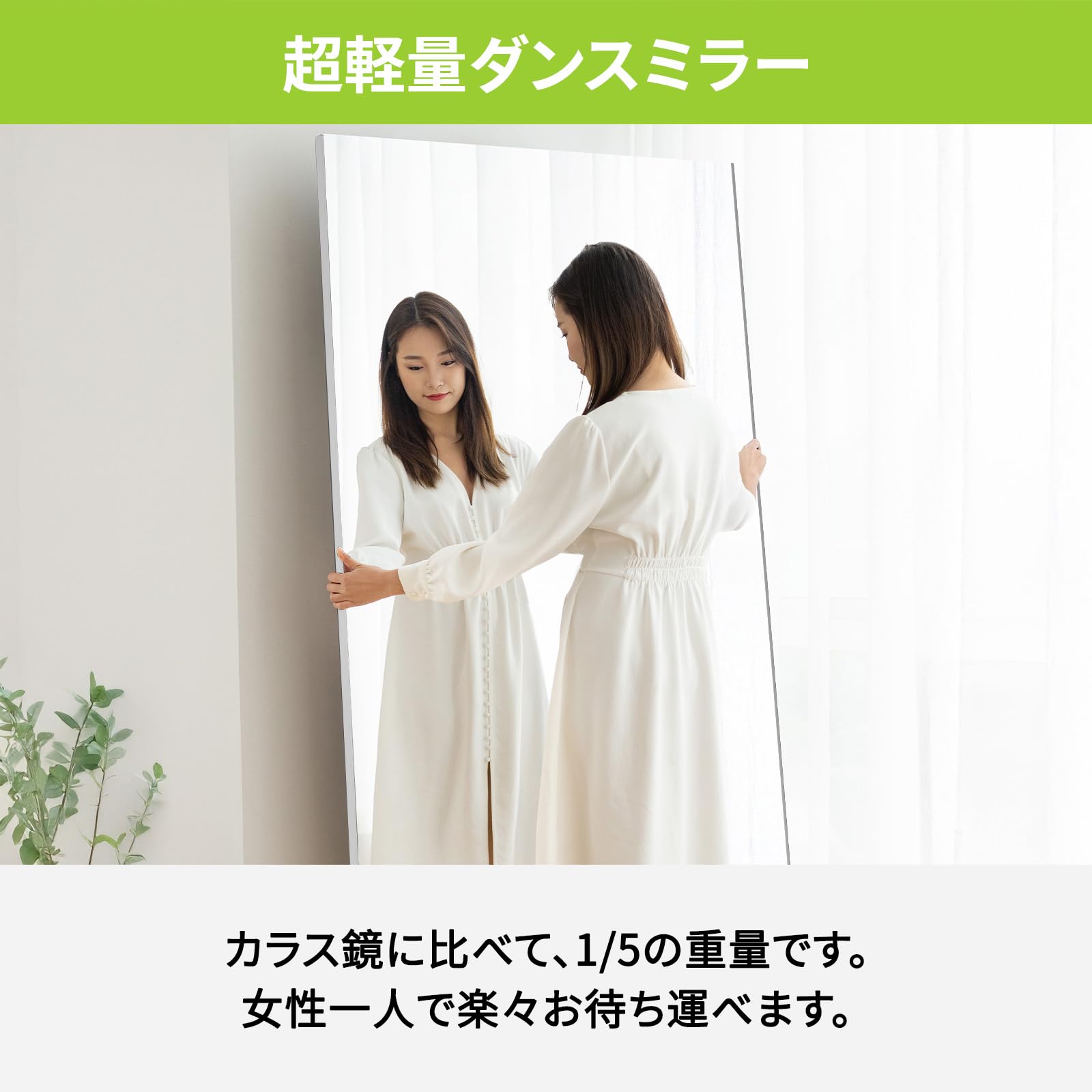 Amazon.co.jp: BRIVUE 割れない鏡 全身 姿見 キャスター付き 全身鏡