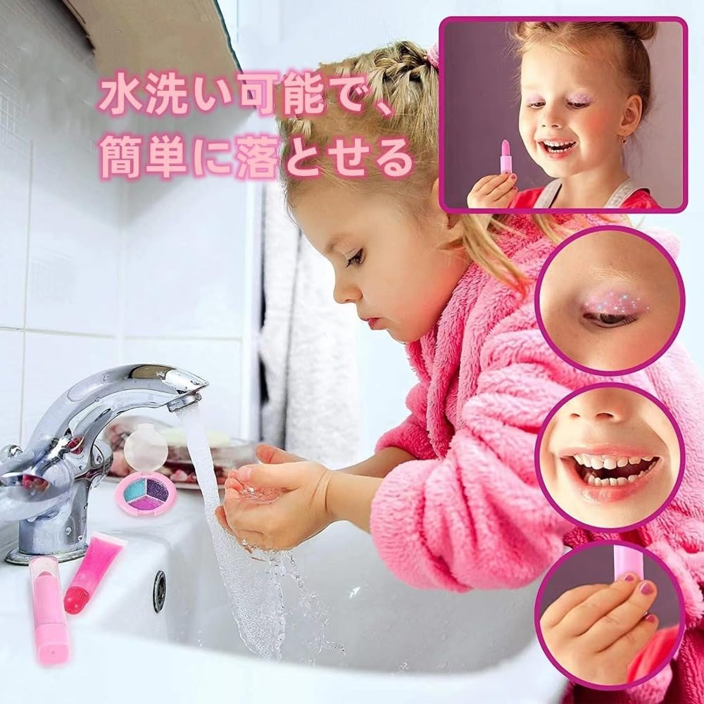 Amazon | Kziazoiメイクセット おもちゃ 女の子 洗える キッズ 6