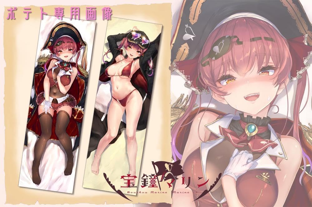 宝鐘マリン100万人記念　抱き枕カバー Amazon.co.jp: 宝鐘マリン 抱き枕カバー 100万人記念イ : ドラッグストア