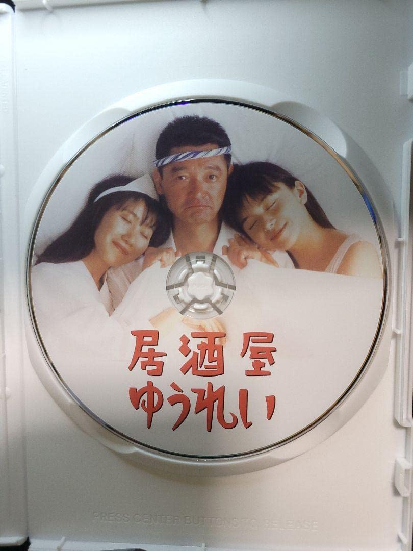 Amazon.co.jp: 居酒屋ゆうれい DVD : パソコン・周辺機器