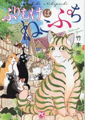 【竹本泉】漫画コミックまとめ売り48冊（初版有り） 竹本泉】漫画コミックまとめ売り48冊（初版有り）