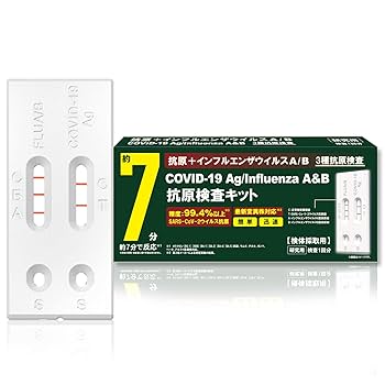 還元くん4 (2本セット) 免疫力アップ　インフルエンザ　コロナ対策　今だけ価格 FUJIREBIO 厚労省承認 インフルエンザ 新型コロナウイルス 同時