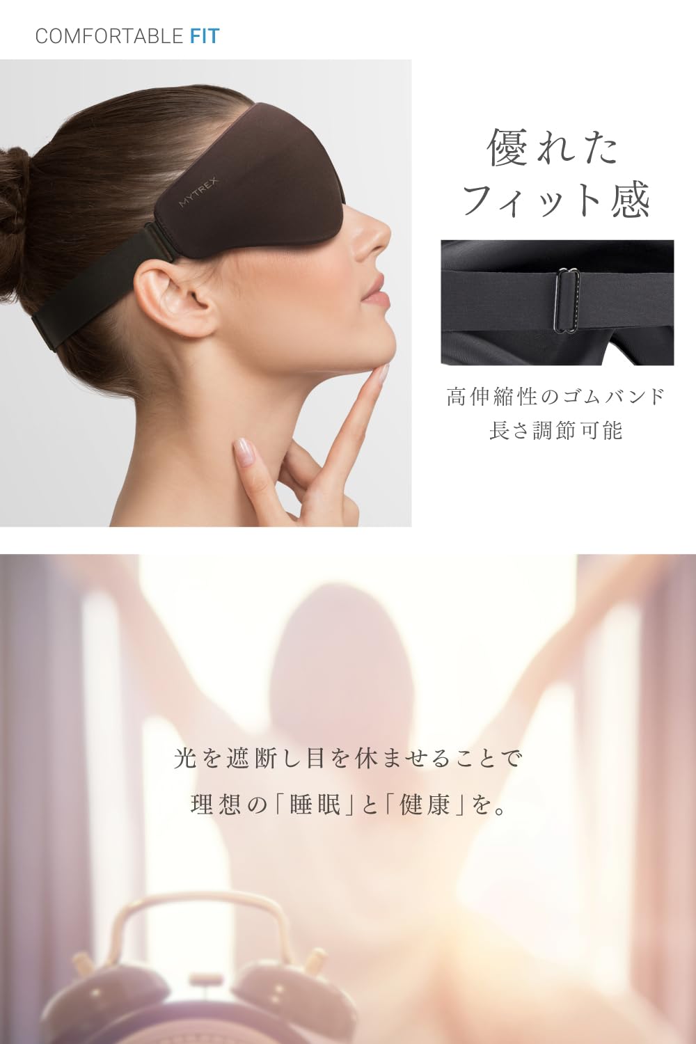 Amazon.co.jp: MYTREX マイトレックス Eye Air アイマスク 遮光 立体