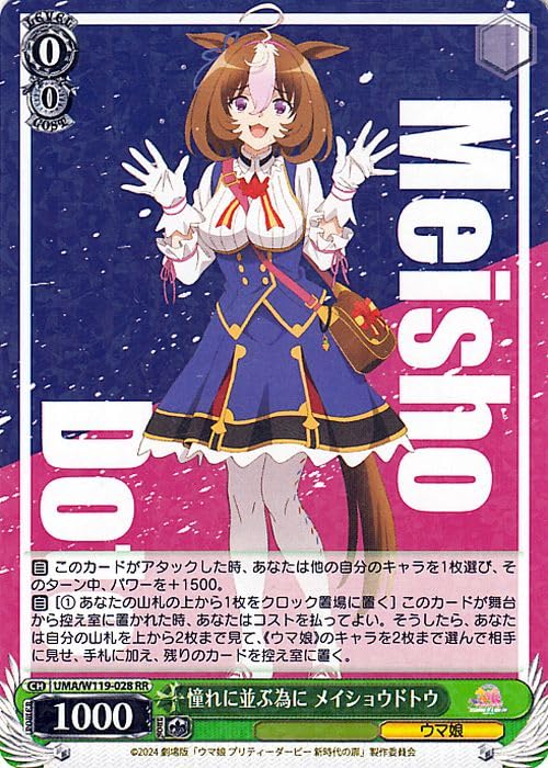 Amazon.co.jp: ヴァイスシュヴァルツ 劇場版『ウマ娘 プリティー