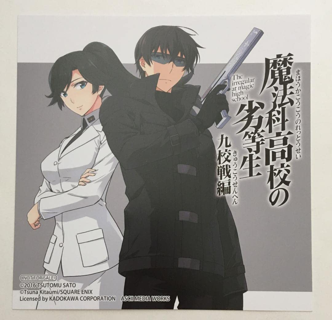Amazon.co.jp: 魔法科高校の劣等生 イラストカード 九校戦 藤林響子