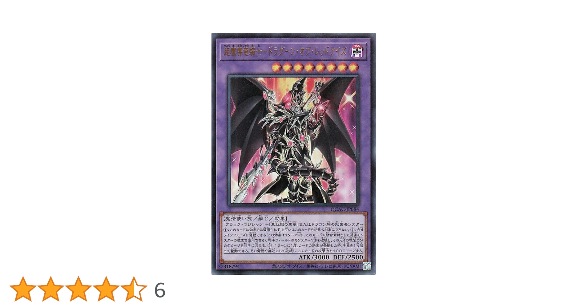 超魔導竜騎士ードラグーン・オブ・レッドアイズ ドラグーンオブレッドアイズ 61x-Ryl2DyL._AC_SY200_QL15_.jpg