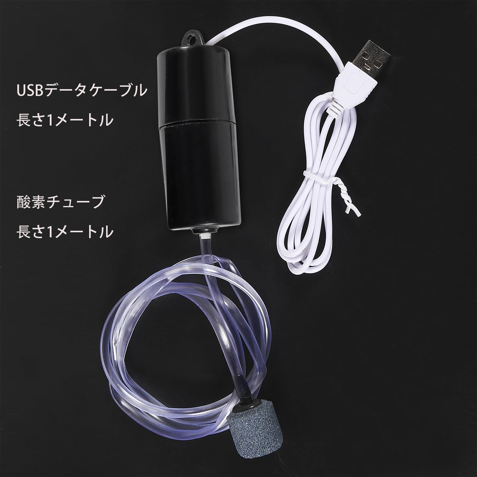 酸素ポンプ 観賞魚用 酸素供給 水槽酸素ポンプ USBコネクター Amazon.co.jp: エアポンプ 水槽用，水槽用 USB水族館の酸素ポ