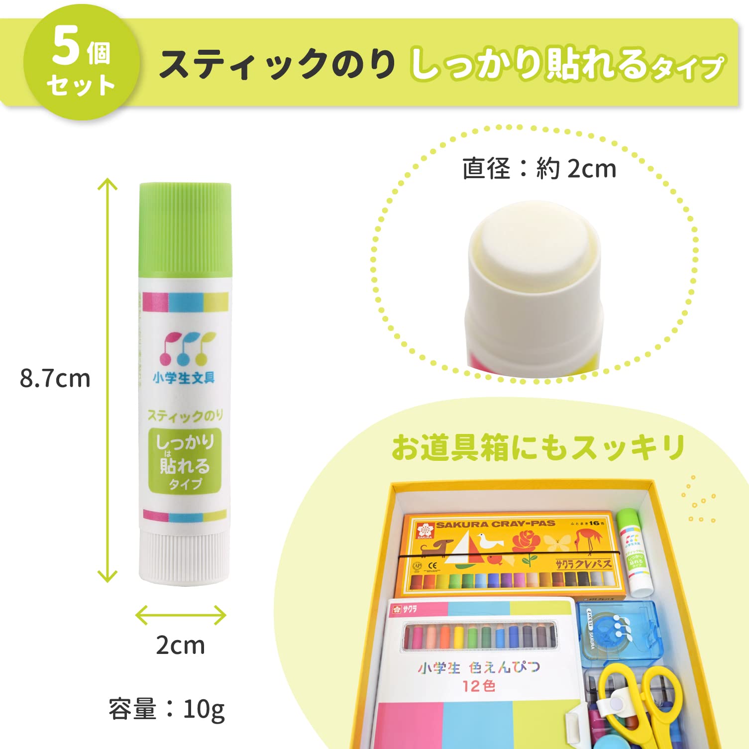 天才が使うスティックのり B842J-L スティックのり 1本 スマートバリュー 【通販モノタロウ】