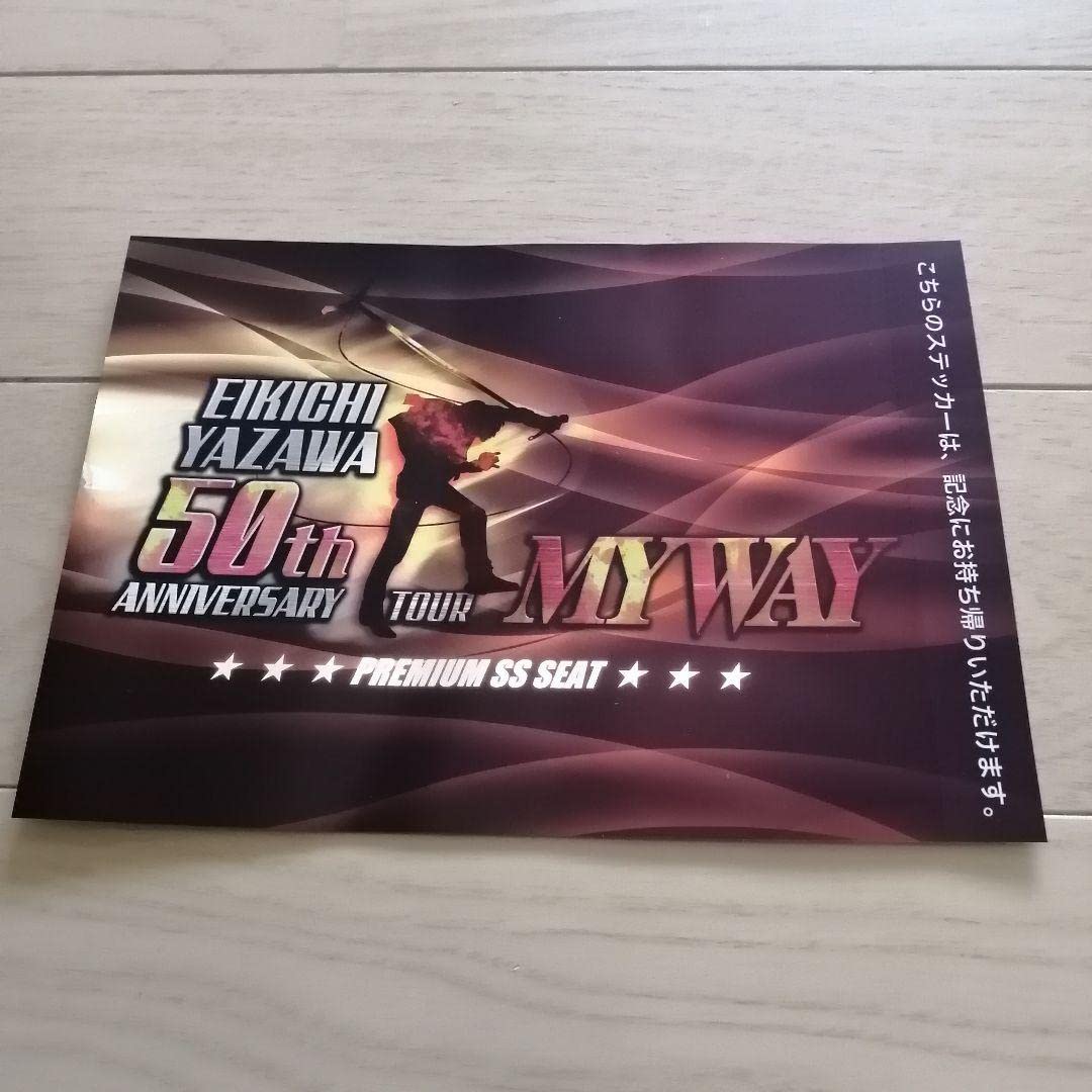 Amazon.co.jp: 矢沢 永吉 グッズ 50周年 MY WAY 福岡 pay payドーム