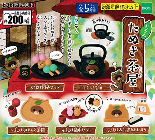 どろん たぬき茶屋  ガチャガチャ カプセルトイ