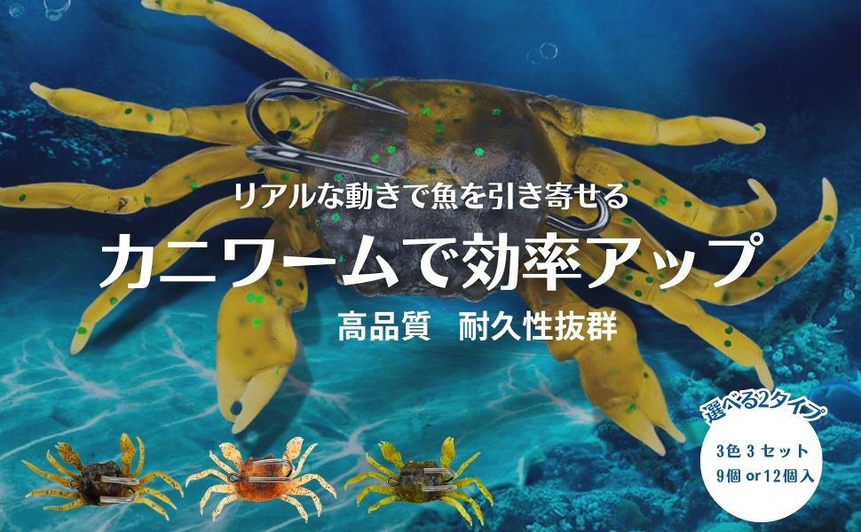 エギ、ワームセット エギ、ワームセット