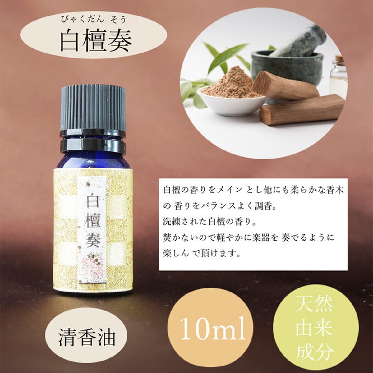 伽羅粉末5g ガラス瓶入り（写真4）