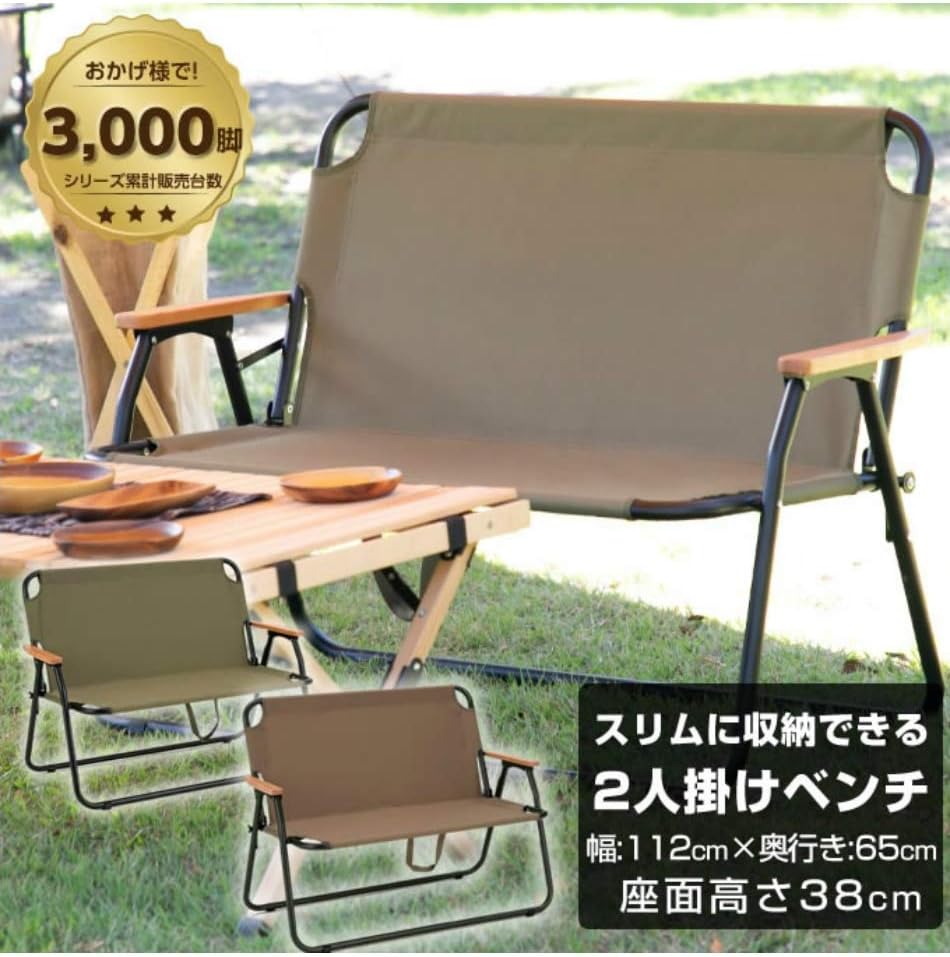 [ビジョンピークス] アウトドアベンチ リラックスアームレストベンチ VP160407I01