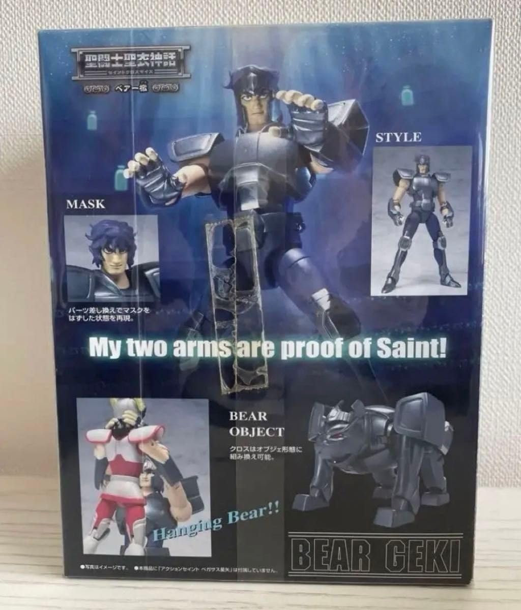 Amazon.co.jp: ベアー檄 聖闘士聖衣神話 聖闘士星矢 セイント