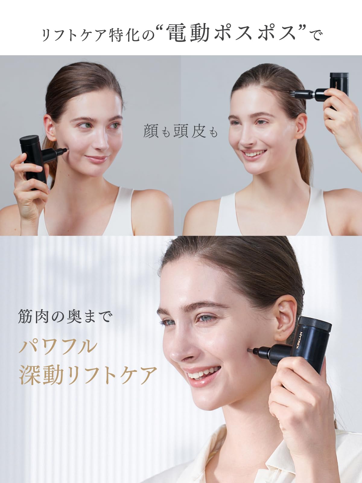 Amazon.co.jp: 【TVCM放映中！小松菜奈さん出演】MYTREX マイ