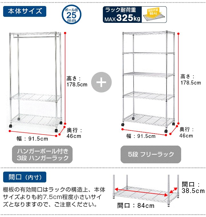 Amazon｜ハンガーラック スチールラック 2台セット ワードローブ