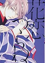 Download Théâtre des fleurs (Le) T03 PDF
