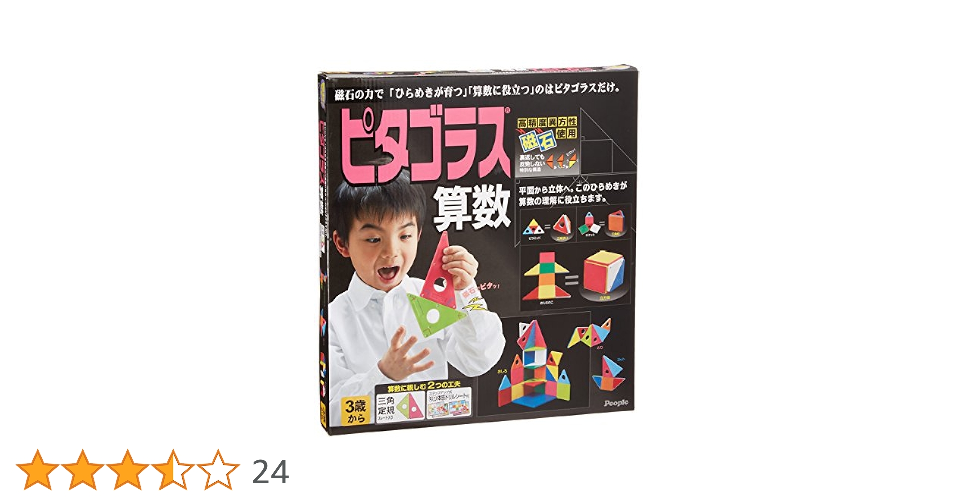 ピタゴラス Amazon.co.jp: ピタゴラスシリーズ ピタゴラス算数 28パーツ PGS