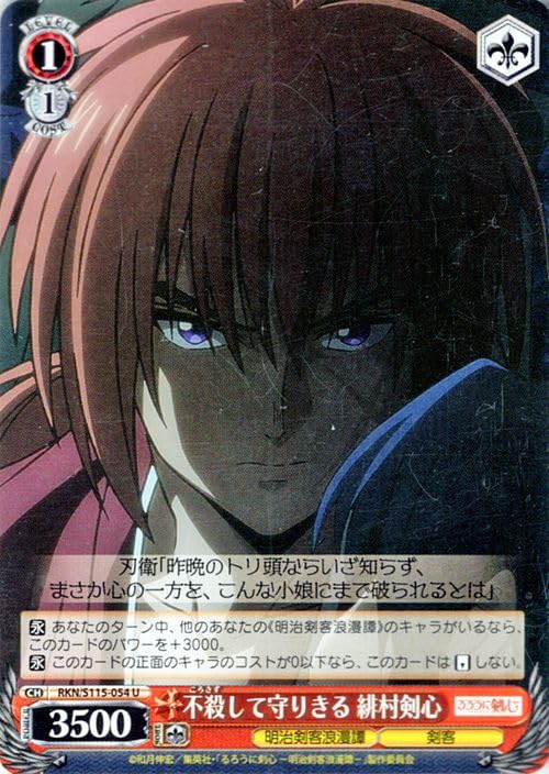 Amazon.co.jp: ヴァイスシュヴァルツ るろうに剣心 -明治剣客浪漫譚