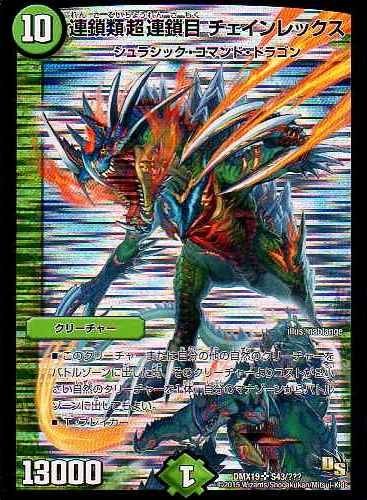 Amazon.co.jp: 連鎖類超連鎖目 チェインレックス スーパーレア