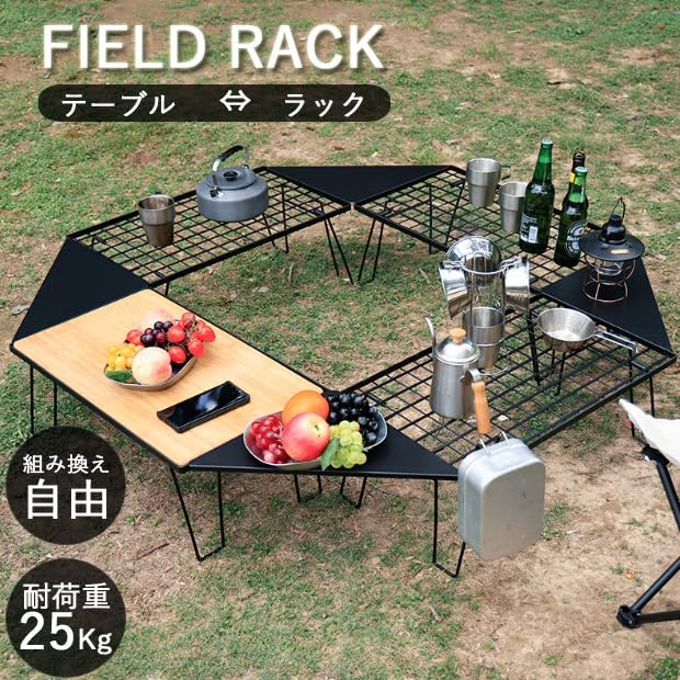 Amazon.co.jp: outdoors128フィールドラック 天板 テーブル 拡張