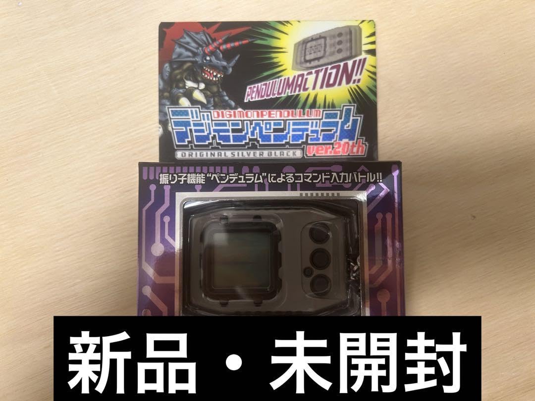 Amazon.co.jp: デジモンペンデュラム ver.20th : ホビー