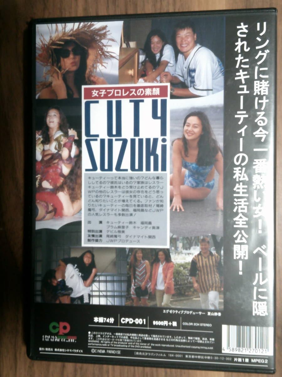 希少　キューティー鈴木　DVD セット 希少キューティー鈴木DVD セット