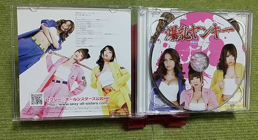 海*様 手島優 セクシー☆甲子園 セクシーオールスターズ+爆乳ヤンキーCD+DV 海*様 手島優 セクシー☆甲子園 セクシーオールスターズ+爆乳