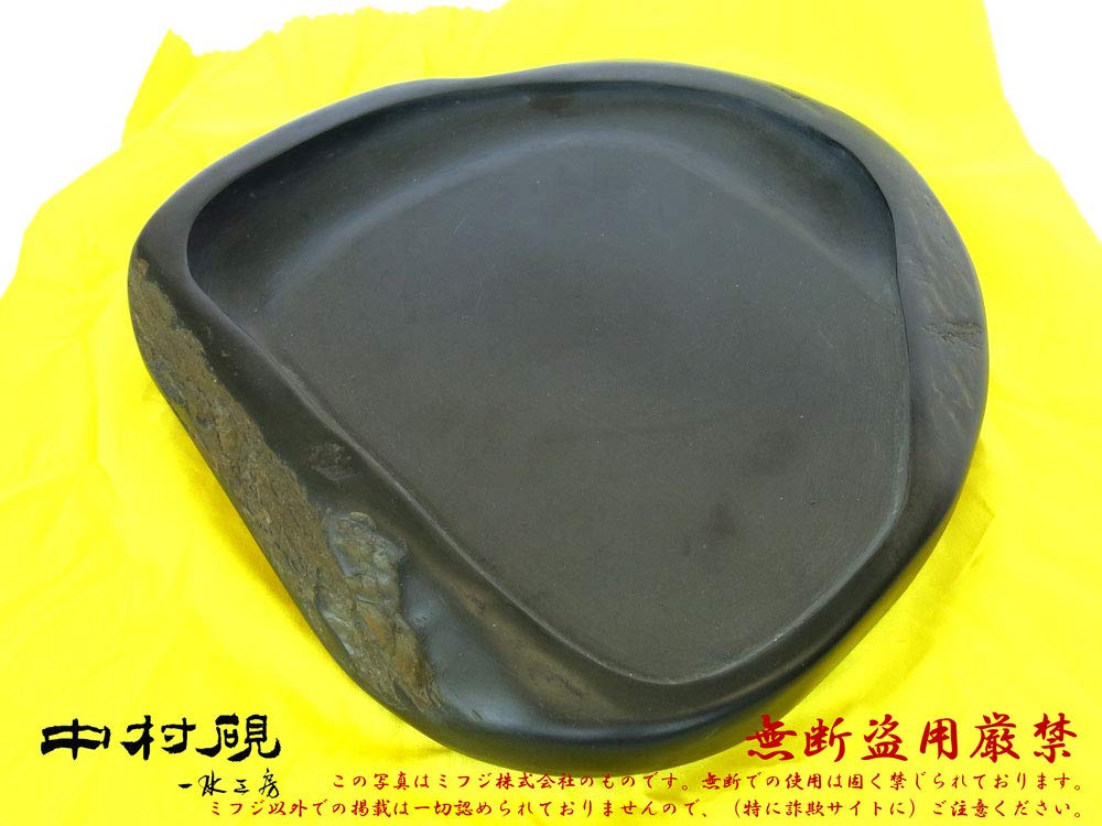 Amazon | 【硯】中村硯（蒼竜石） 37 | 硯 | 文房具・オフィス用品