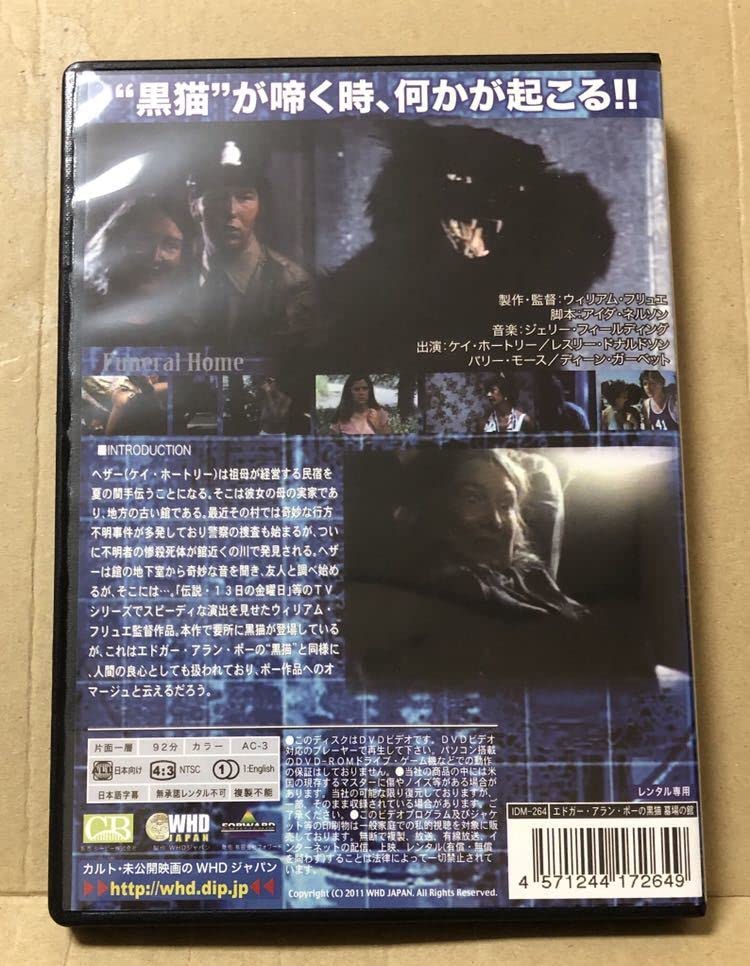 Amazon.co.jp: カルトホラーDVD『エドガー・アラン・ポーの黒猫 墓場の