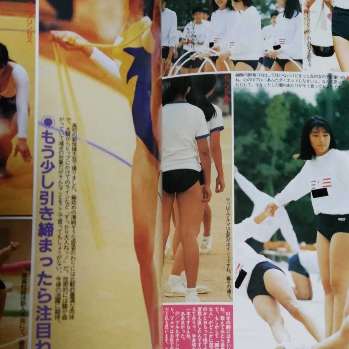 キャンギャル ブルマ Amazon.co.jp: アップル写真館1991年3月VOL.17アクションエンジェルチアガールハイレグアンスコブルマ水着キャンギャル新体操アイドルミスコン制服紺野聖 : おもちゃ