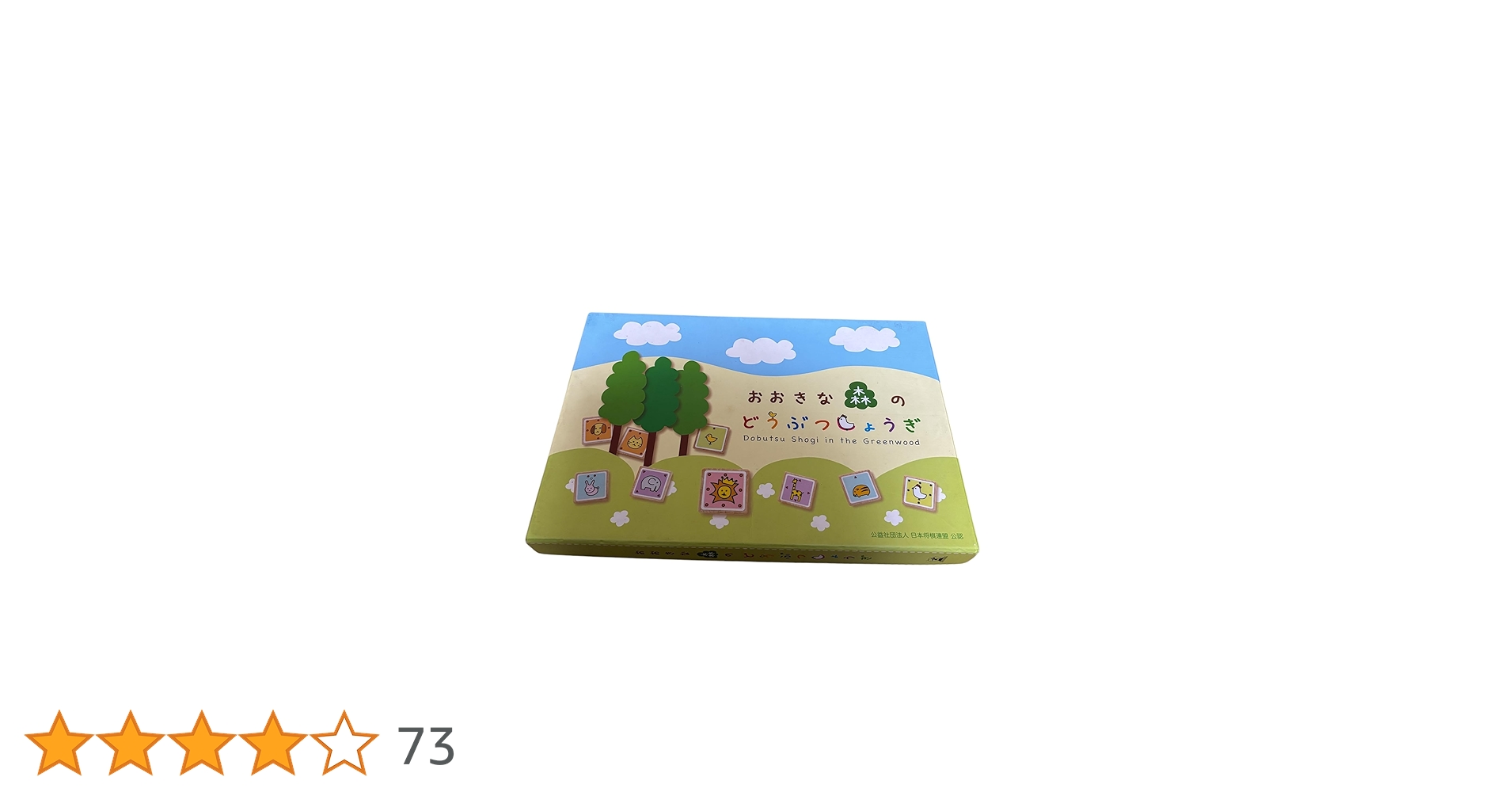 Amazon.co.jp: NEW animal Shogi of large forest by GENTOSHA Amazon.co.jp: NEW animal Shogi of large forest by GENTOSHA