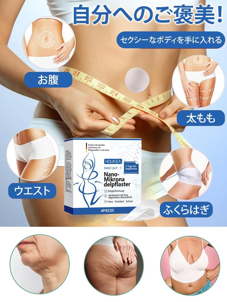 Amazon.co.jp: ダイエットパッチ ナノマイクロニードルパッチ 4/8/12