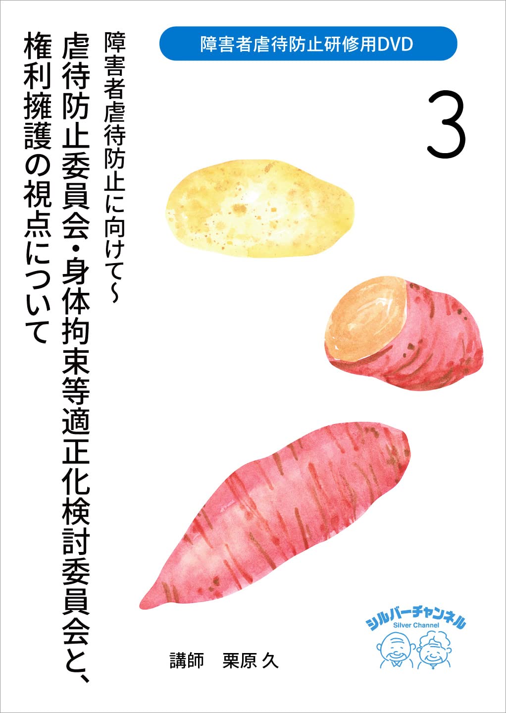 逐条解説 障害者虐待防止法 Amazon.co.jp: 逐条解説障害者虐待防止法 : 障害者福祉研究会: 本