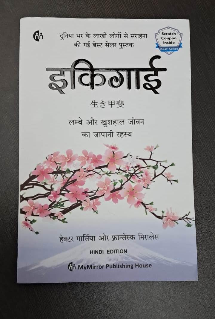 Ikigai (Hindi) 3