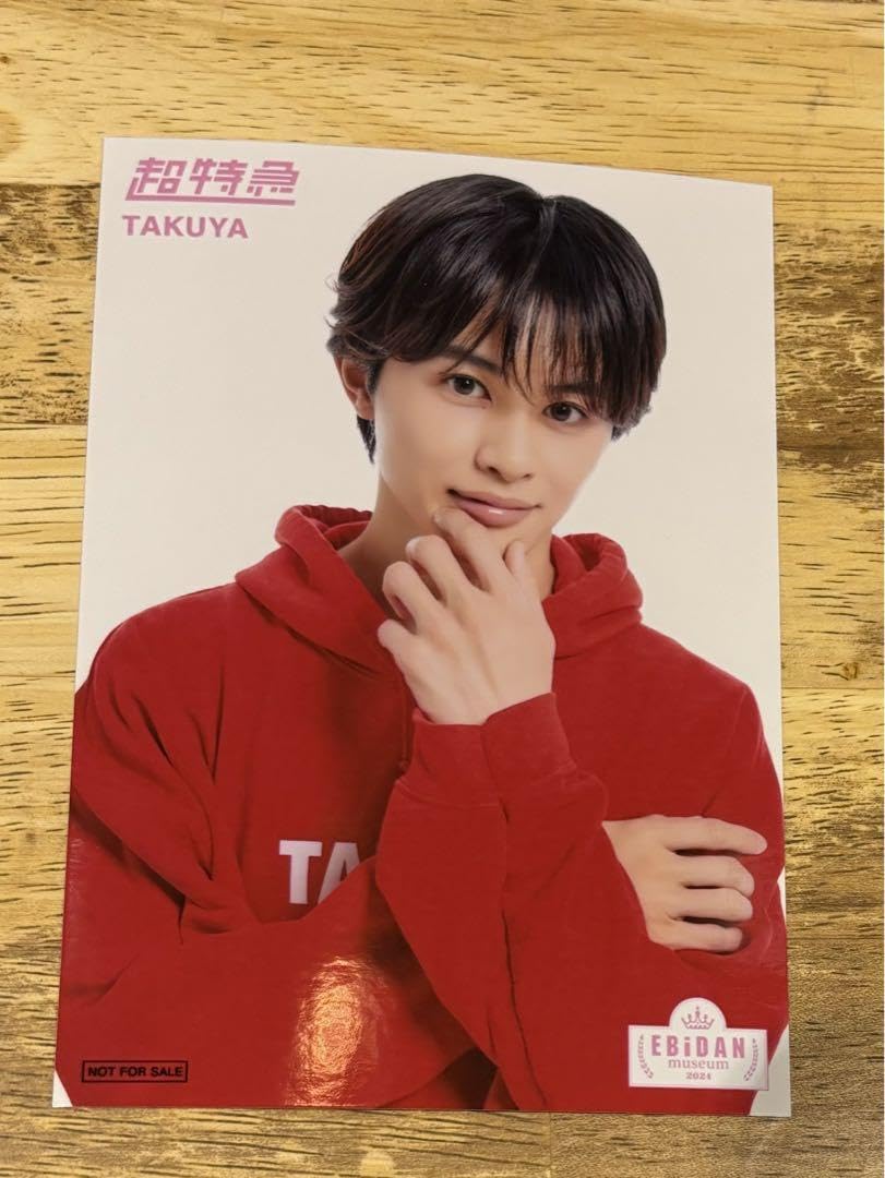 Amazon.co.jp: EBiDAN museum 入場特典 超特急 タクヤ : おもちゃ