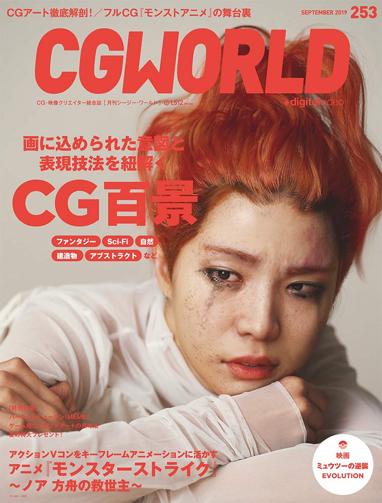 Amazon.com: CGWORLD編集部: books, biography, latest update