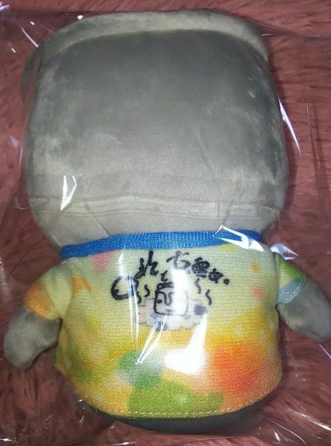 Amazon.co.jp: 大分県臼杵市観光キャラクターほっとさんぬいぐるみ小
