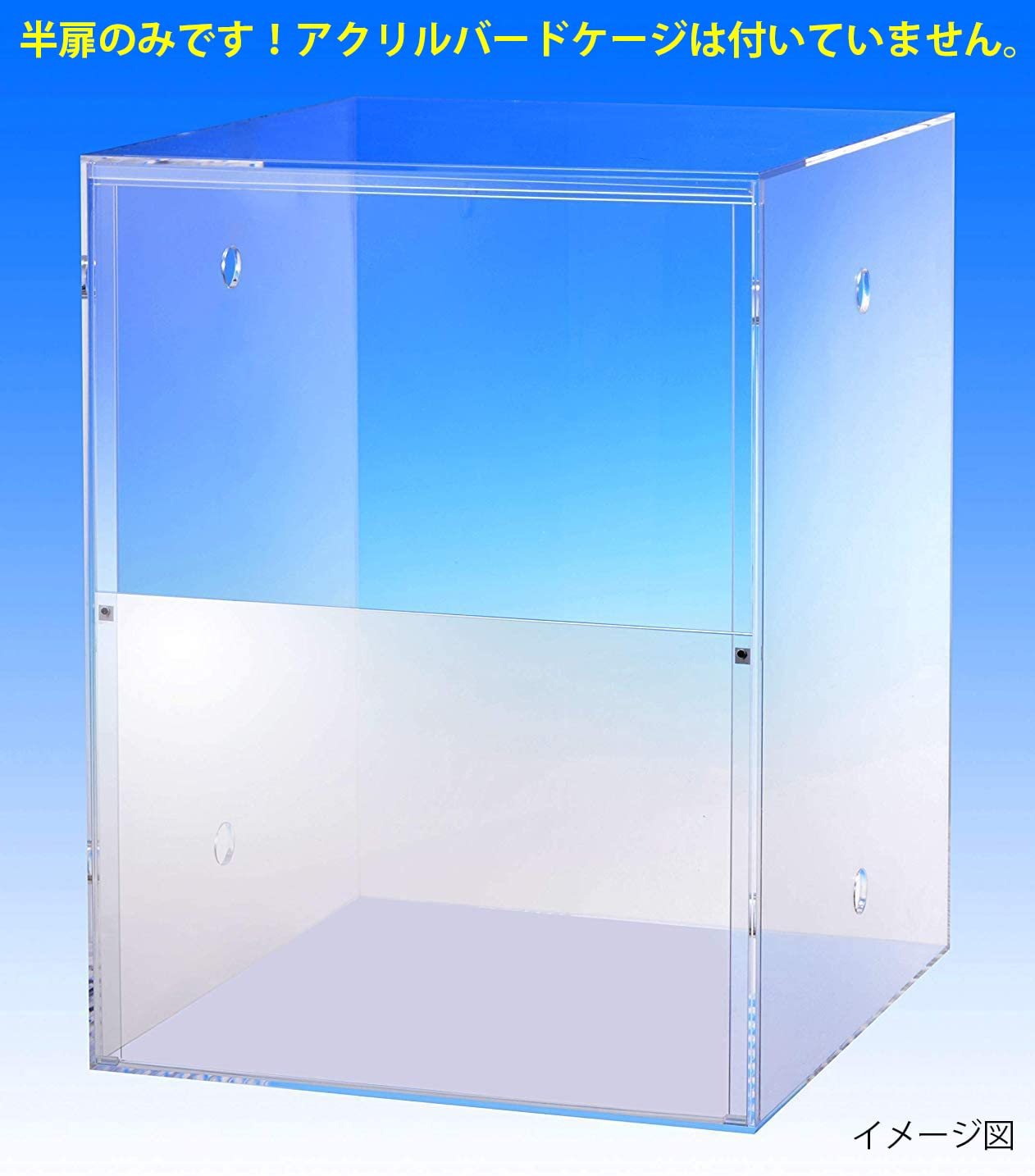 Amazon | misorato【HOEI 465オカメ（ステンレス）鳥かご用】アクリル