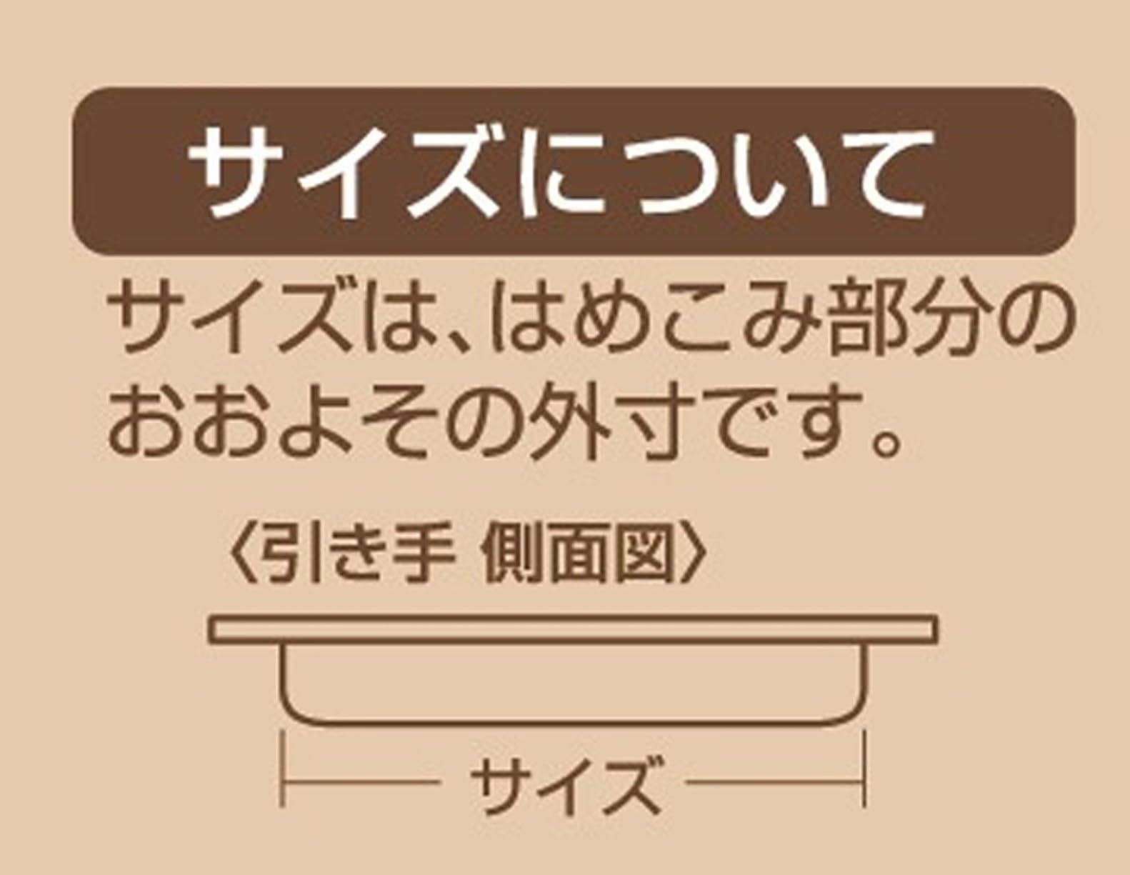 kamiページ　4/2までお取り置き Amazon | アサヒペン 襖紙用 引き手 2個入リ PC434-60mm はめ込み部分
