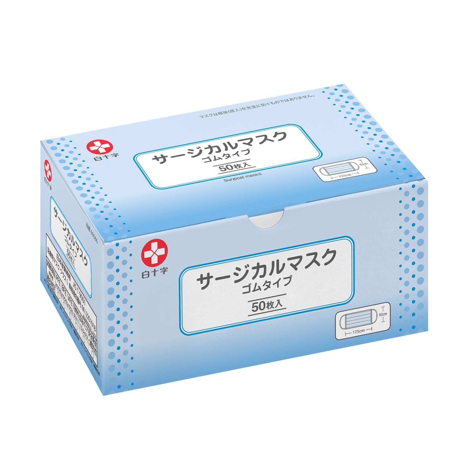 Amazon.co.jp: 白十字 サージカルマスク ゴムタイプ 50枚