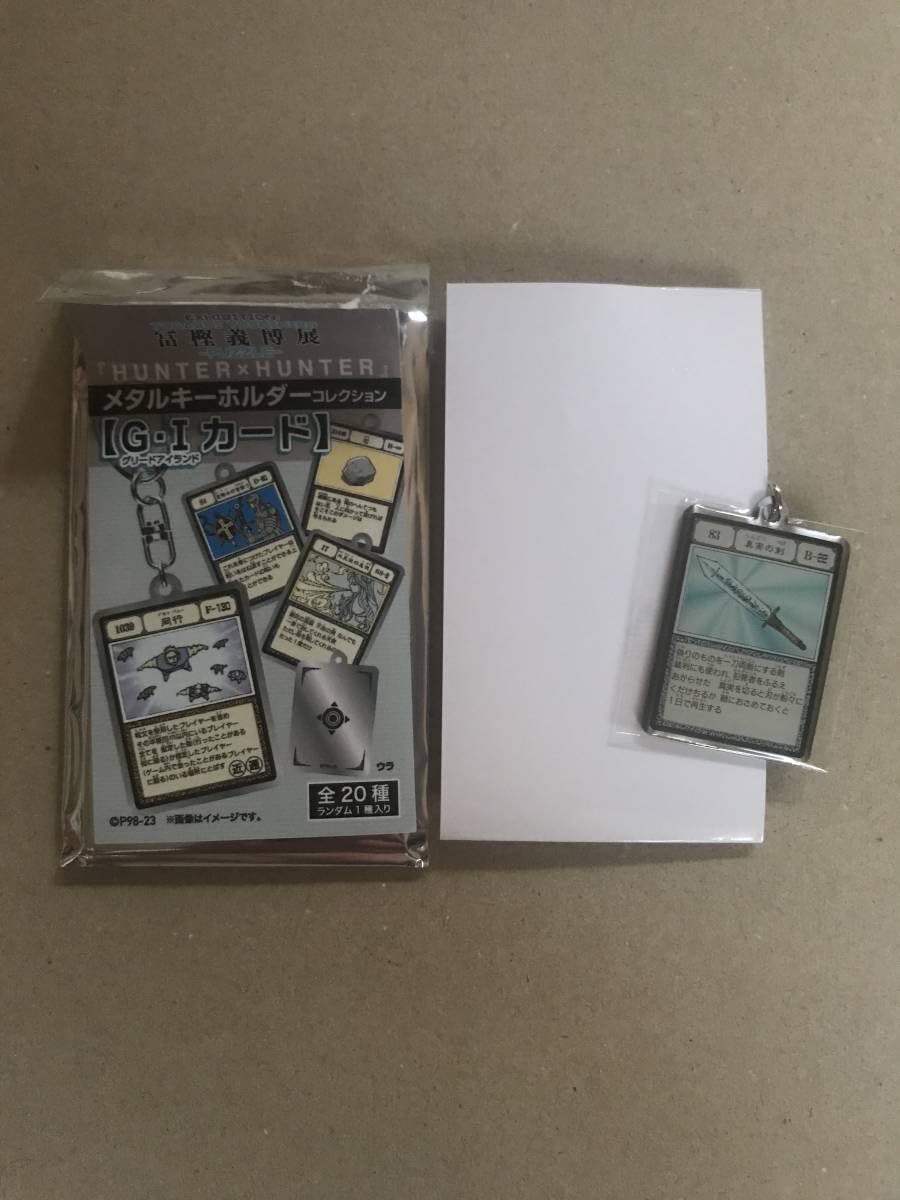 Amazon.co.jp: ハンターハンター HUNTER HUNTER 冨樫義博展 真実の剣