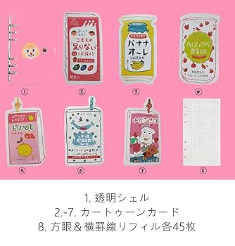 各種ケース6点セット Amazon.co.jp: 195*127mm 6穴 バインダー手帳 バインダーノート