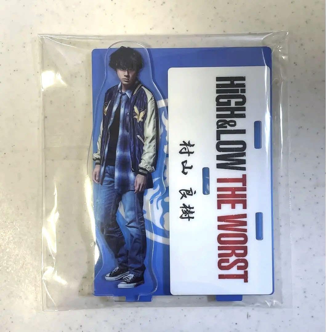 山田裕貴 村山良樹 グッズセット｜タレント・お笑い芸人