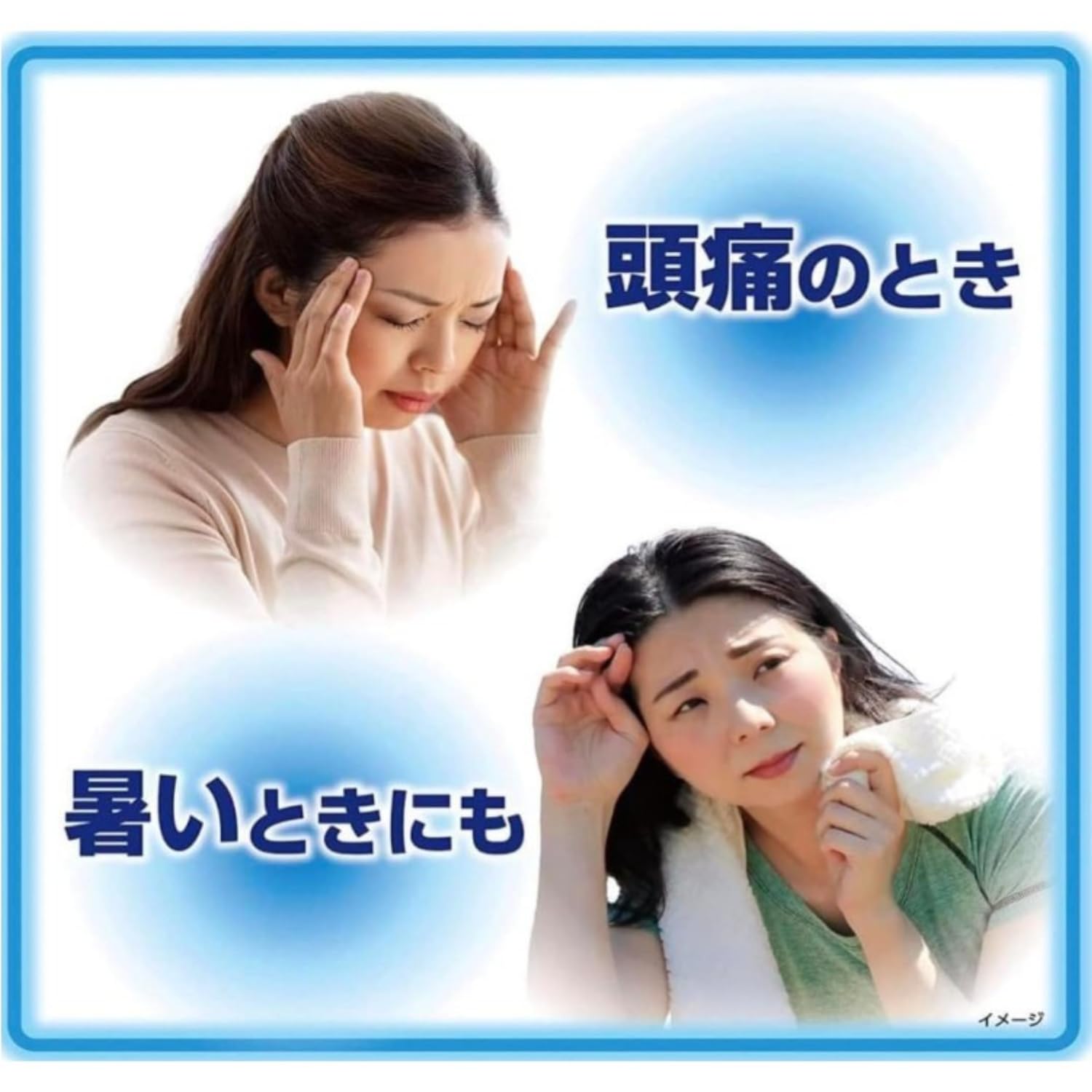 頭痛 冷え ピタ