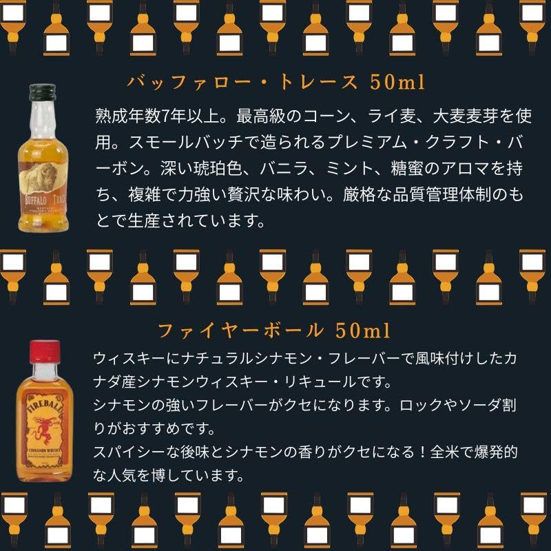 Amazon.co.jp: 神田商店 ウイスキー ブランデー ミニボトル 飲み比べ