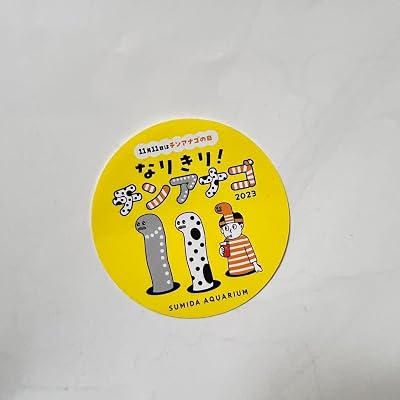 なりきり チンアナゴ ステッカー 2023