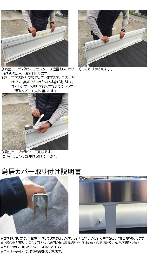 | キャリイ用 DA63T用 荷台あおり内 ステンレスプレート （3辺